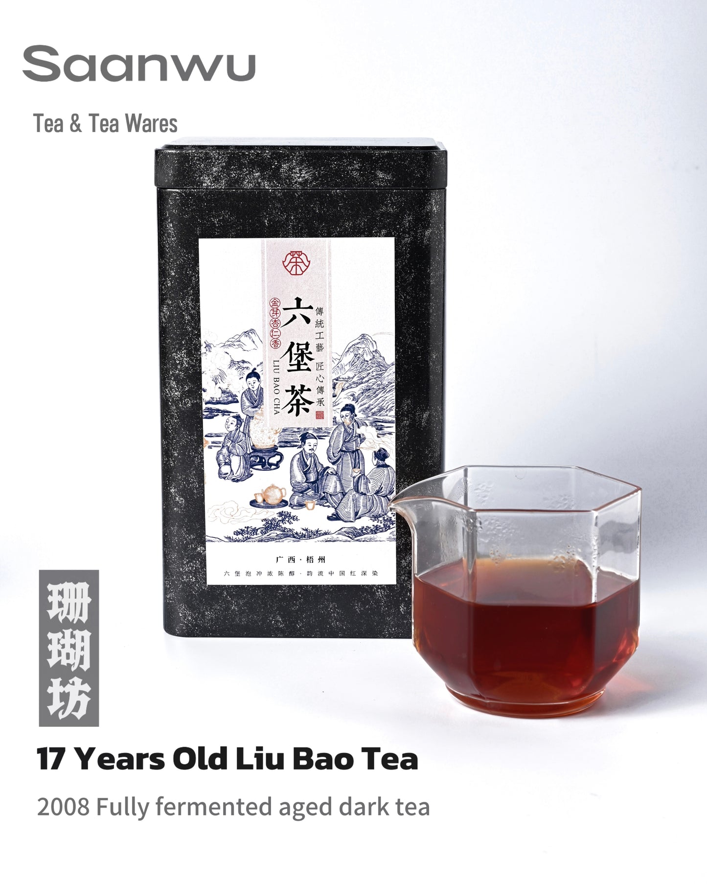 2008 Aged Golden Buds Apricot Kernel Aroma Liubao Tea