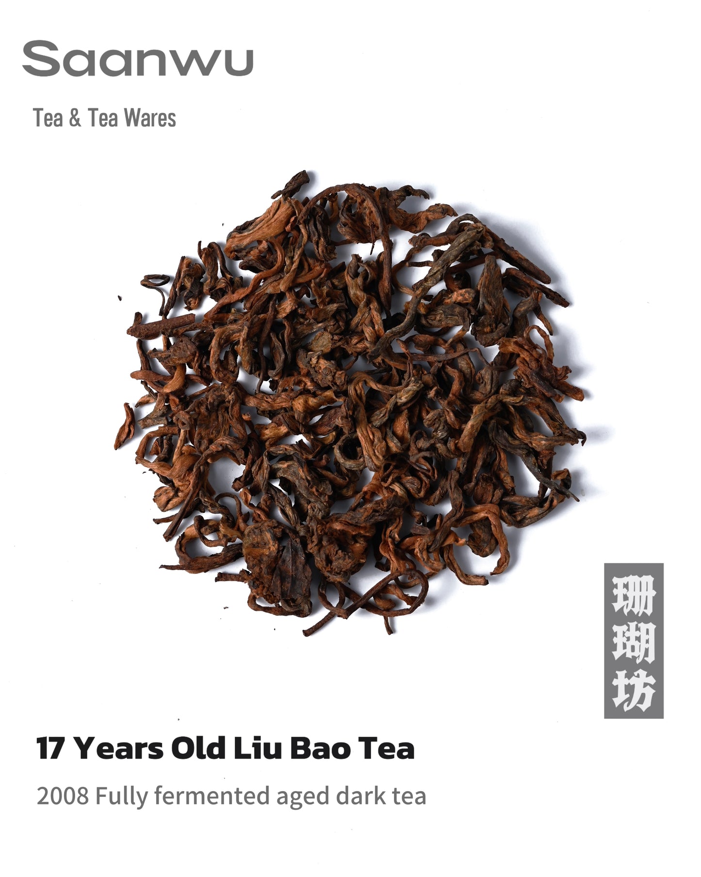 2008 Aged Golden Buds Apricot Kernel Aroma Liubao Tea