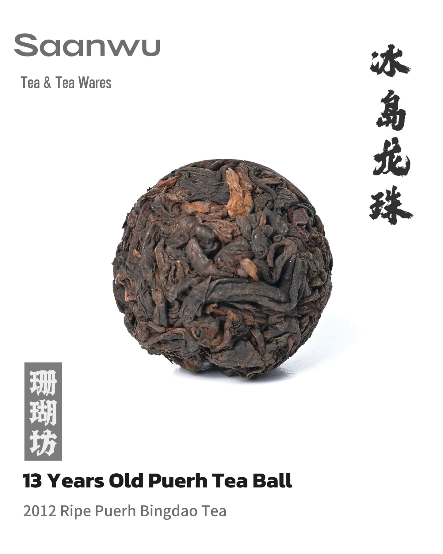 2012 Bingdao Ancient Tree Dragon Pearl Ripe Pu-erh Tea