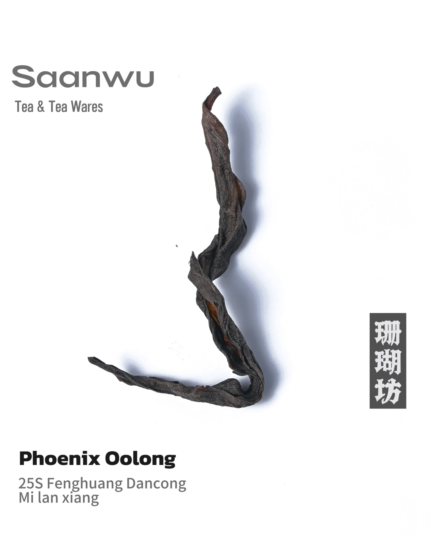 2025 First-Pick Fenghuang Dancong Honey-Orchid Oolong Tea
