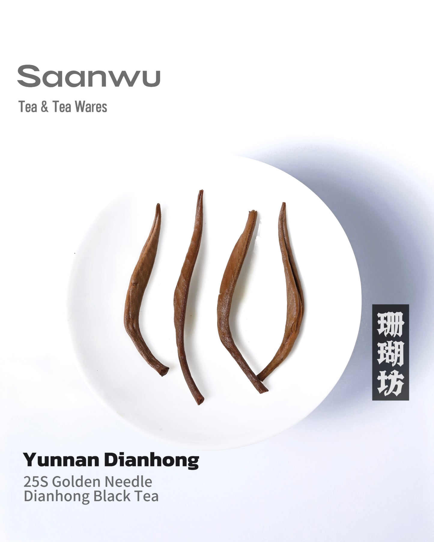 Yunnan Dianhong Golden Needle Black Tea