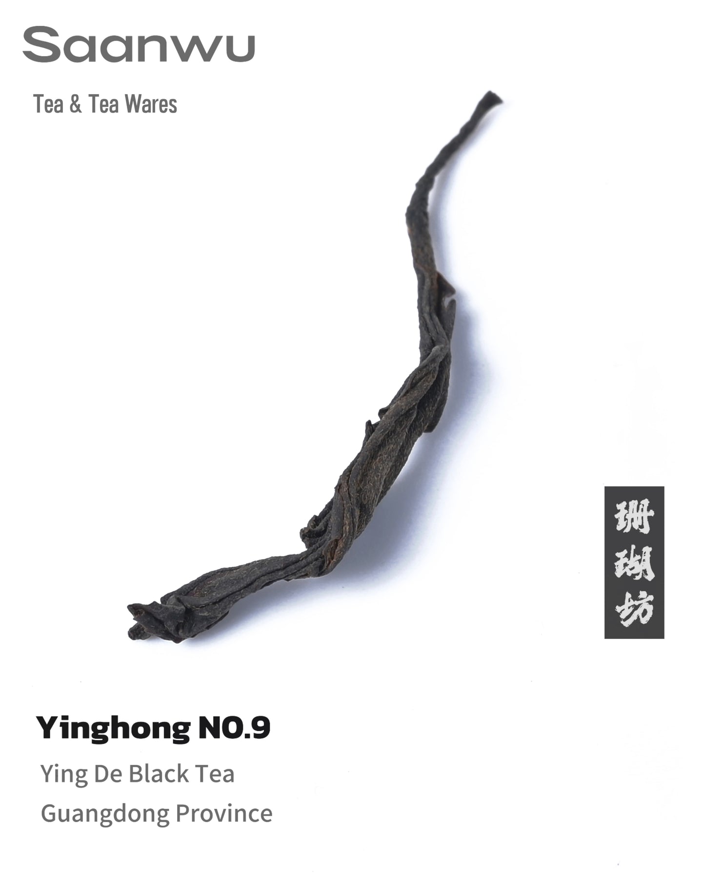 Yinghong No. 9 Black Tea, First Spring 2025 Harvest – Premium Chinese Tea