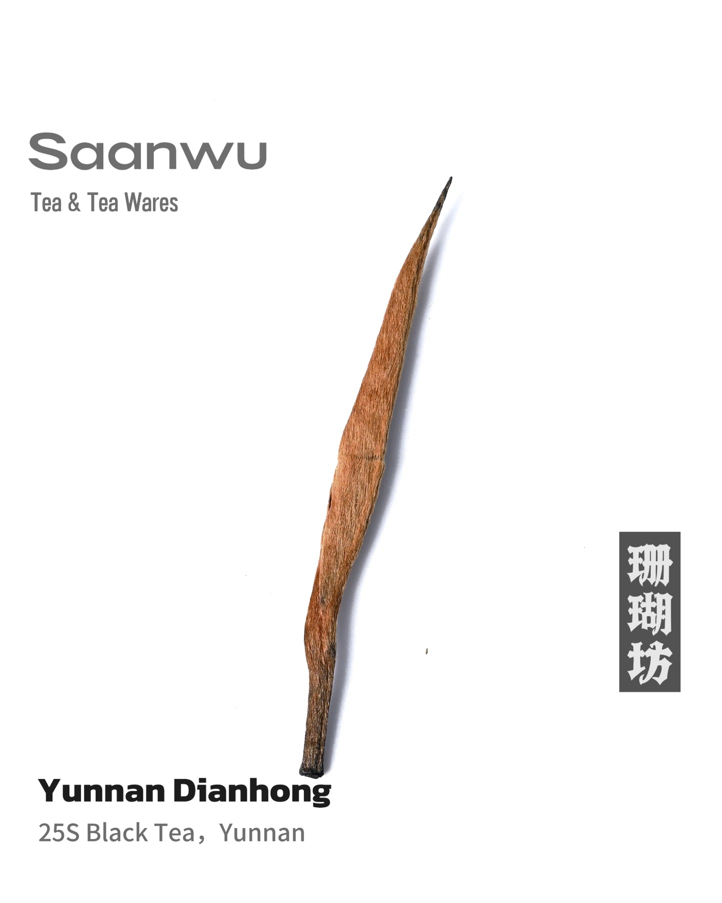 Yunnan Dianhong Golden Needle Black Tea