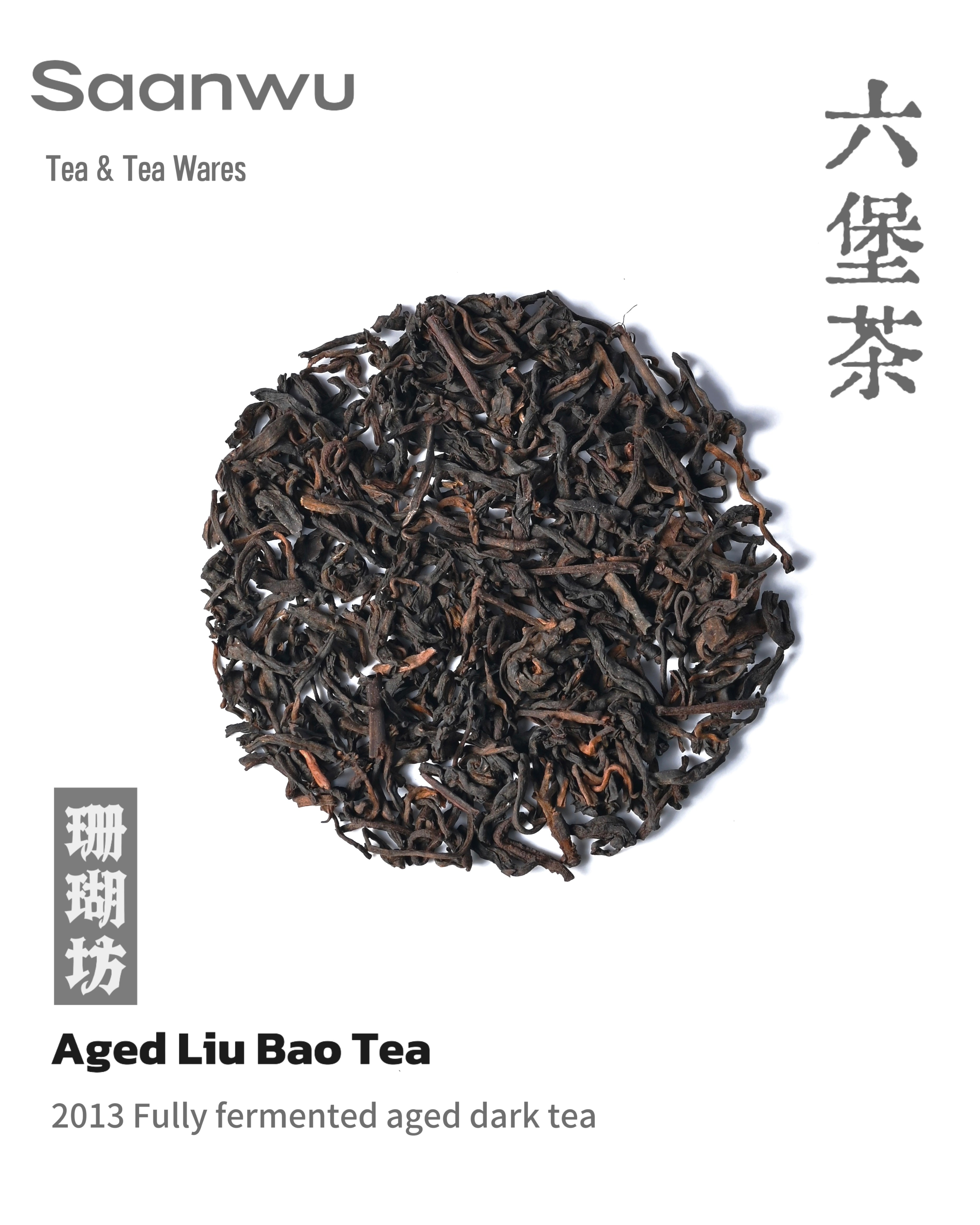 2013 Aged Supreme Grade Liubao Tea – saanwustudio