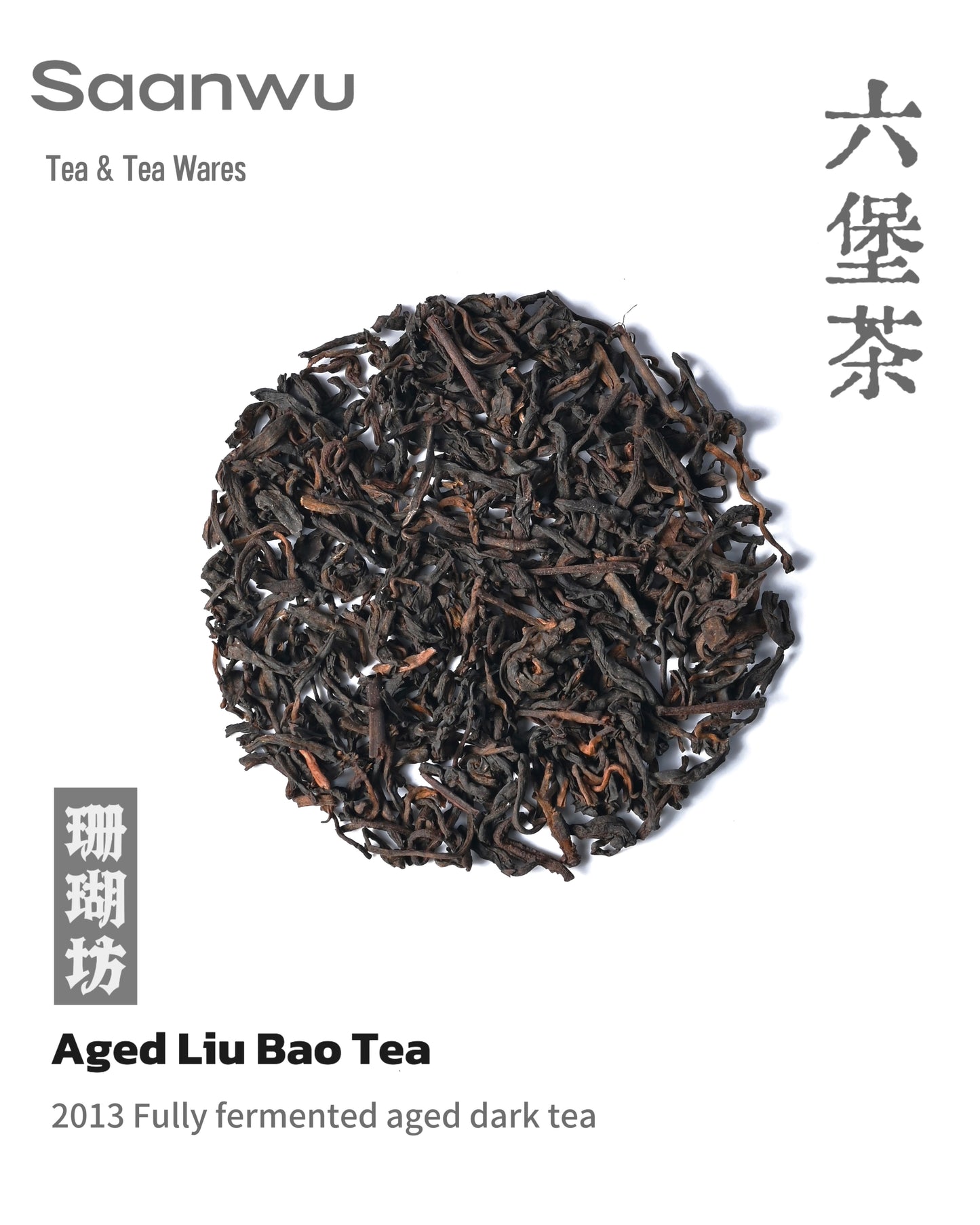 2013 Aged Supreme Grade Liubao dark tea