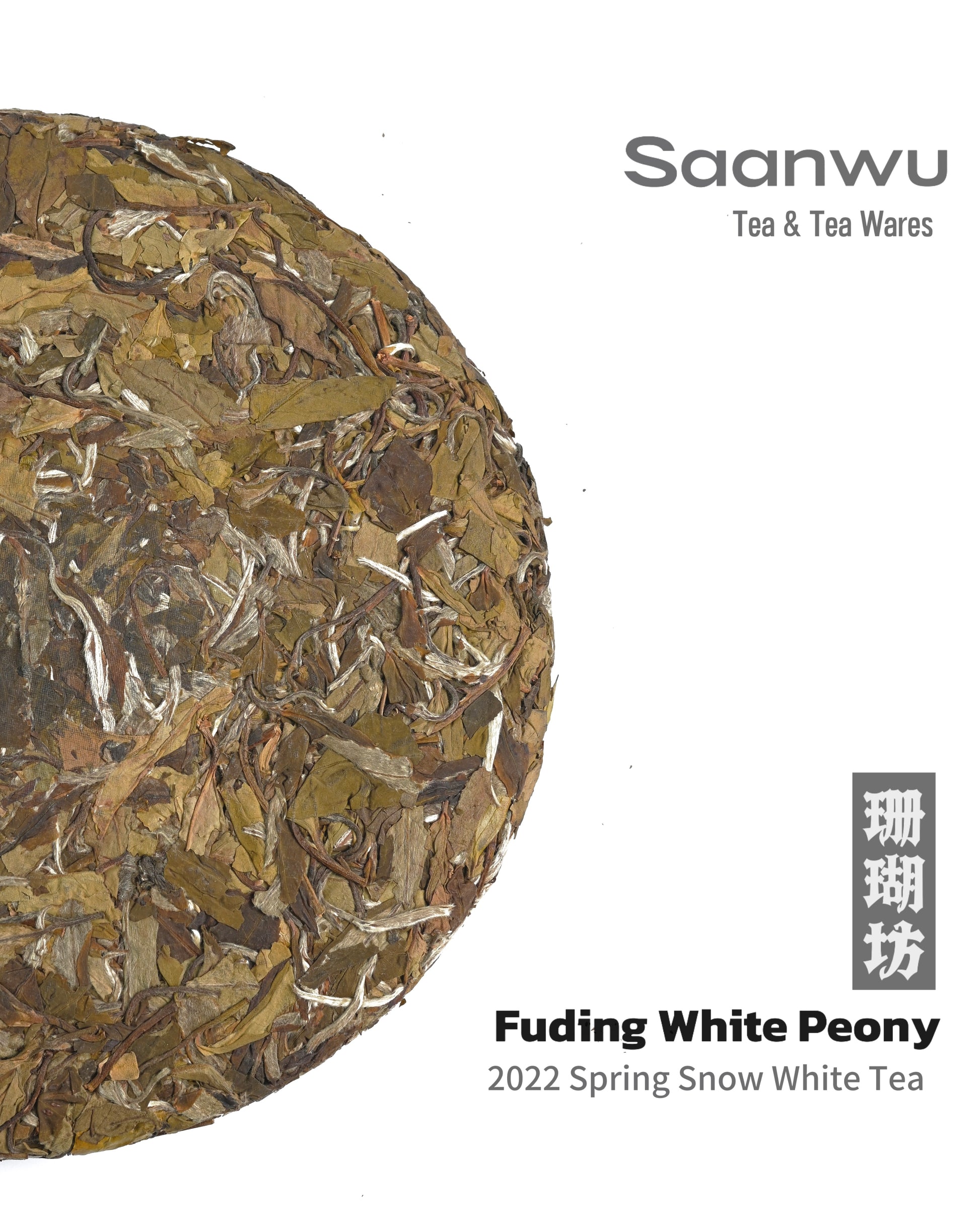 2022 Snow White Peony White Tea Cake – Premium 300g Fuding Compressed Tea