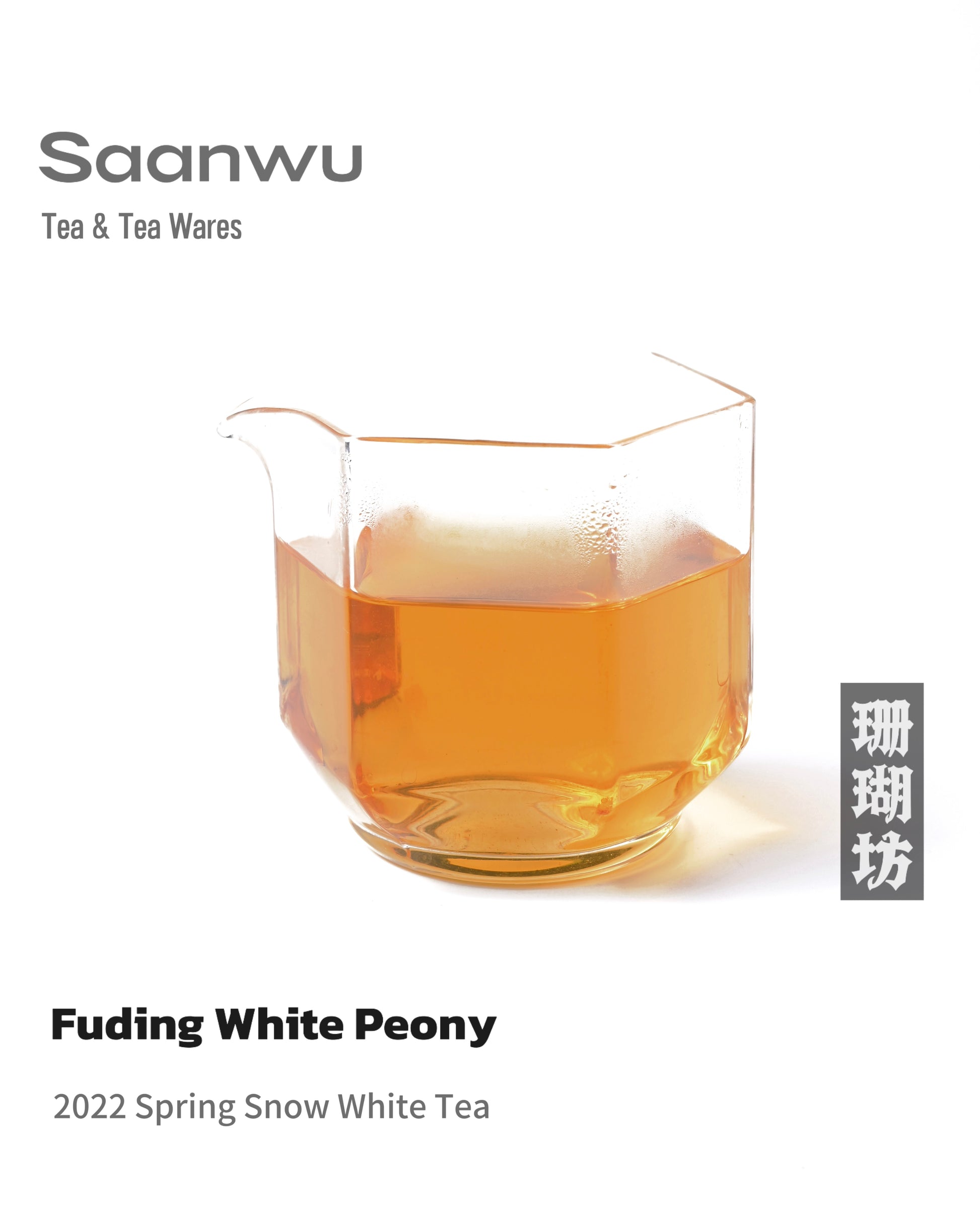 2022 Fuding White Tea Cake, 300g – Snow White Peony, Spring Harvest