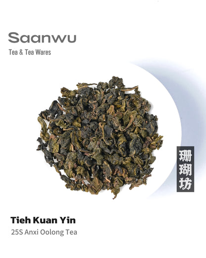 Anxi Tieguanyin Oolong Tea 2025, First-Pick – High-Aroma Specialty Tea