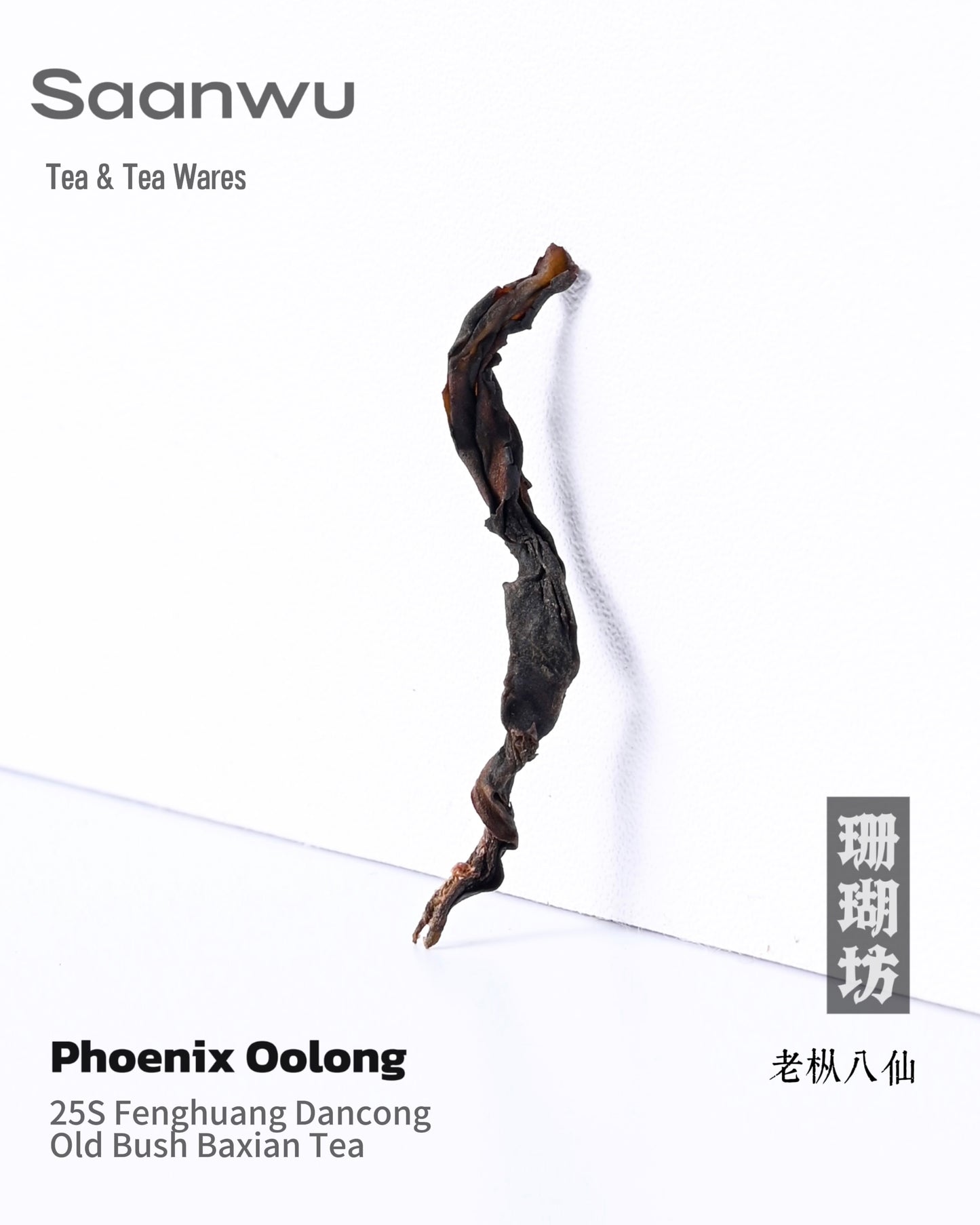 2025 Fenghuang Dancong Old Bush Ba Xian Oolong Tea leaves in traditional packaging