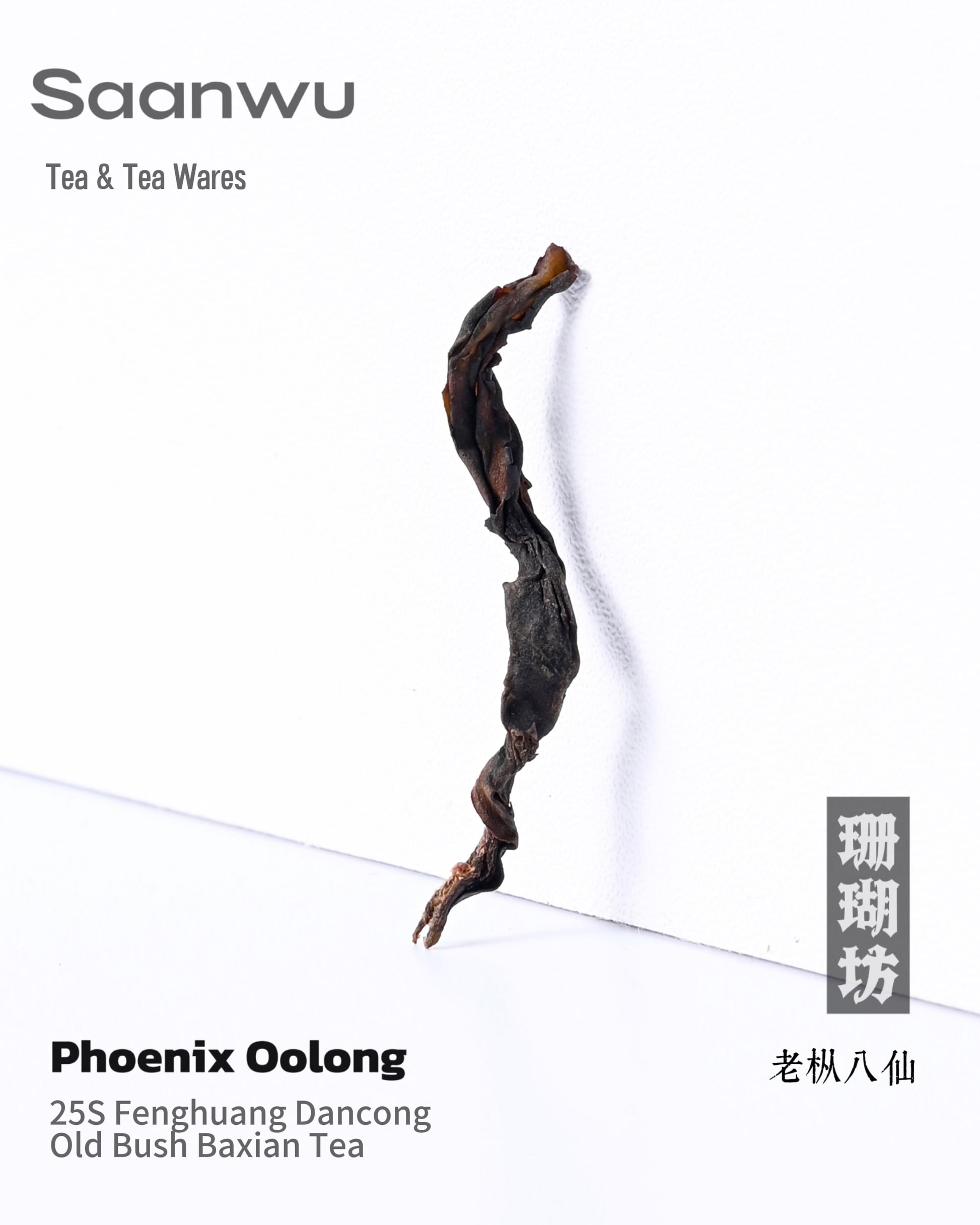 2025 Fenghuang Dancong Old Bush Ba Xian Oolong Tea leaves in traditional packaging