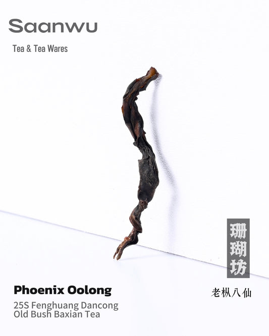 2025 Fenghuang Dancong Old Bush Ba Xian Oolong Tea leaves in traditional packaging