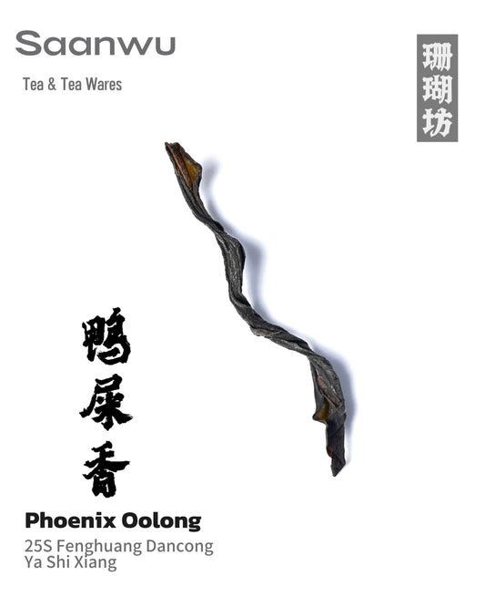 Elegant packaging of 2025 Fenghuang Dancong Winter Floral "Duck Shit Aroma" Oolong Tea, a rare winter harvest from Phoenix Mountain