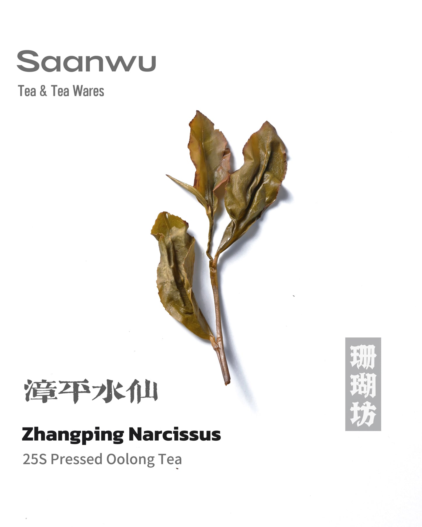 2025 Spring Strong-Aroma Oolong Tea Supreme Grade Zhangping Shuixian