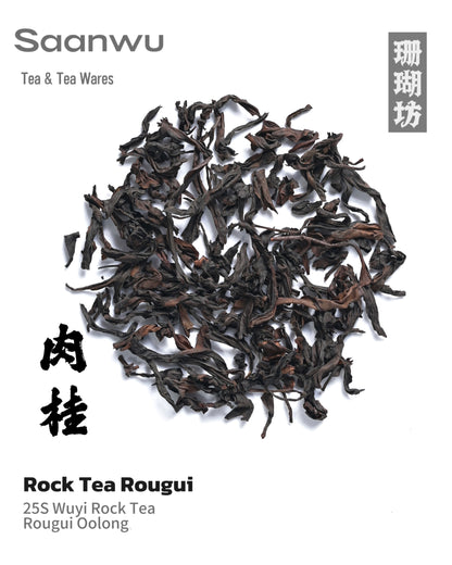 Close-up of 2025 Wuyi Rougui dry tea leaves showing tight curl and dark green color with reddish edges