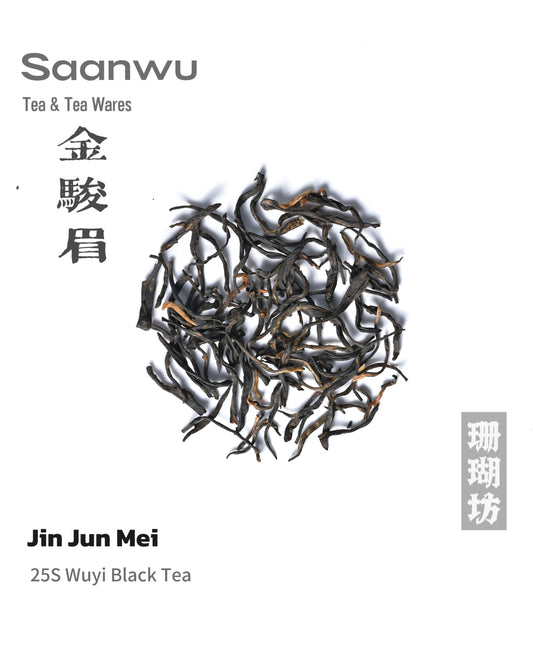 Premium 2025 Wuyishan Jin Jun Mei – Exquisite Black Tea from Spring Buds