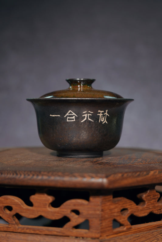 Unique Piece Wood-Fired Gaiwan With Silver-Painted Calligraphy 150ml
