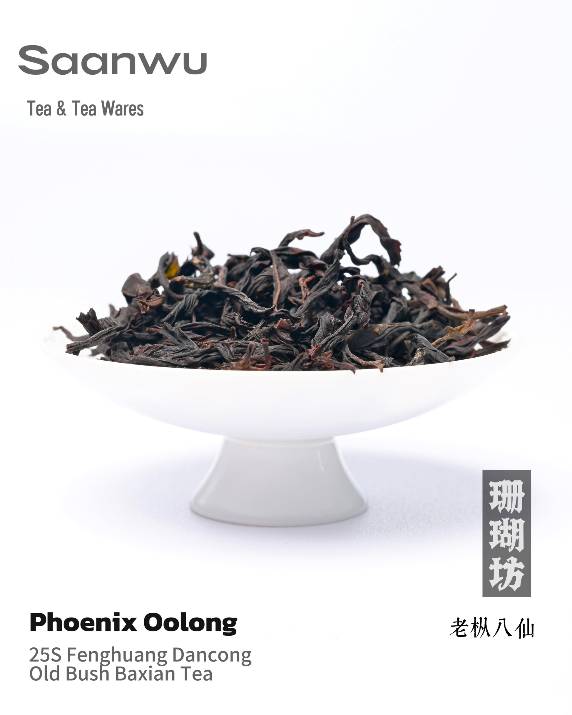Brewed 2025 Fenghuang Dancong Old Bush Ba Xian Oolong Tea in teacup