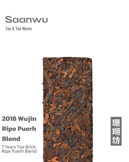 2018 Wujin Ripe Pu-erh Brick — Aged for Depth, Smoothness, and Aroma