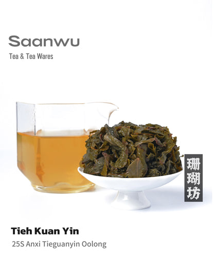 Premium 2025 Anxi Tieguanyin Oolong Tea, First-Pick, High-Aroma
