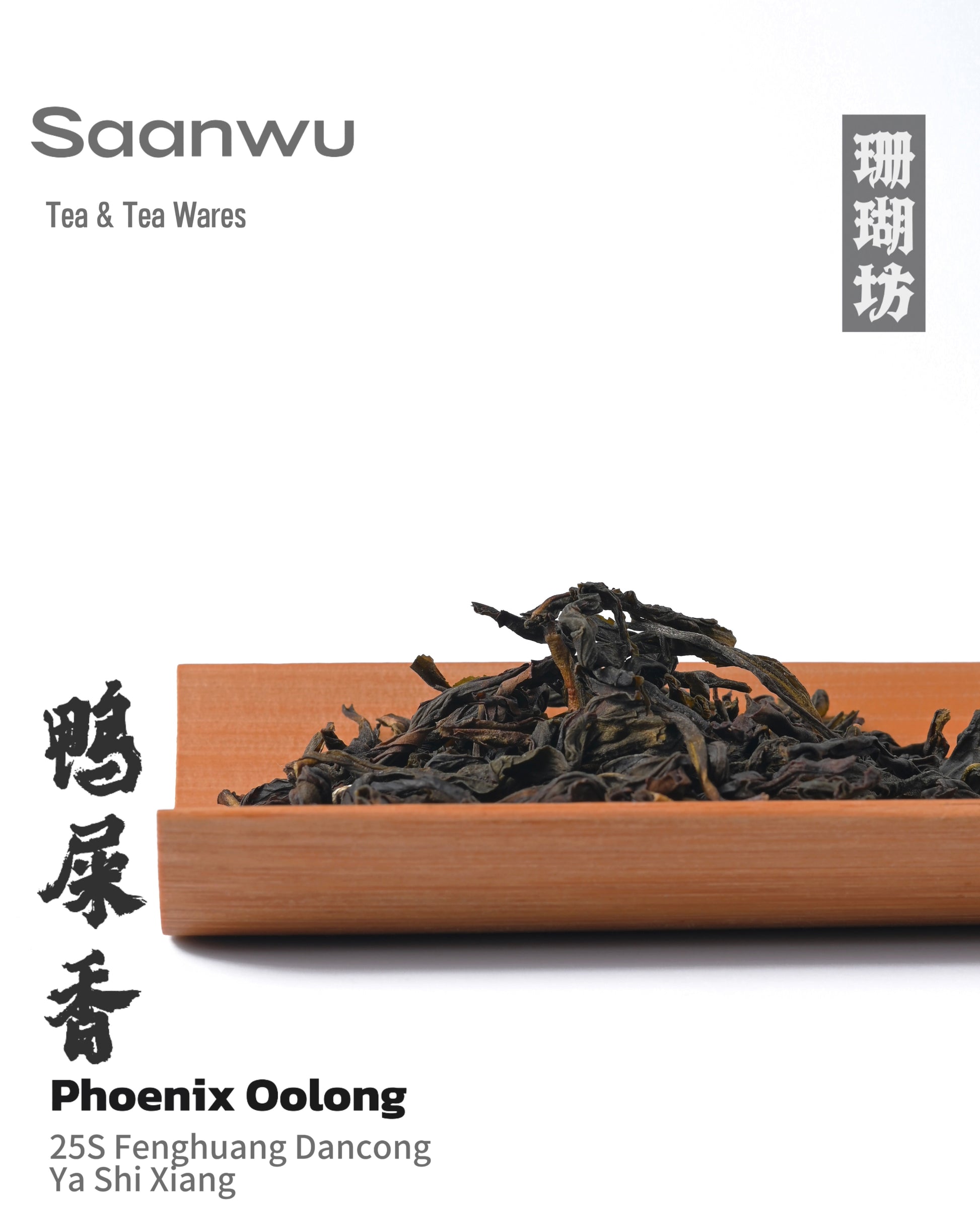  Brewing Duck Shit Aroma Dancong tea in a traditional Yixing Zisha teapot to enhance its complex orchid and almond notes