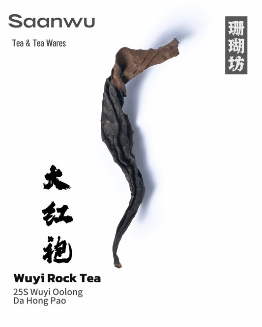 2025 Spring Wuyi Rock Tea Da Hong Pao Oolong — premium cliff-grown oolong tea from Wuyi Mountain with rich roasted aroma.