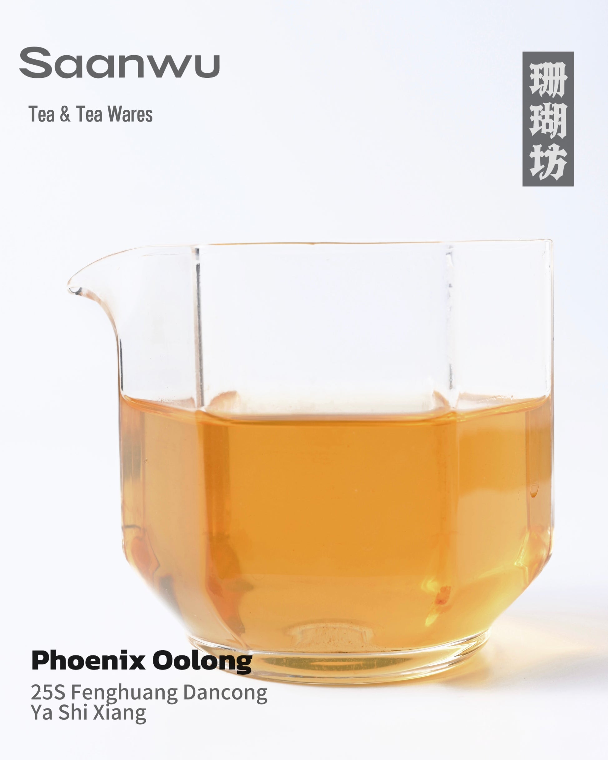 Side-by-side comparison of multiple infusions of Duck Shit Aroma tea, demonstrating color consistency across brews