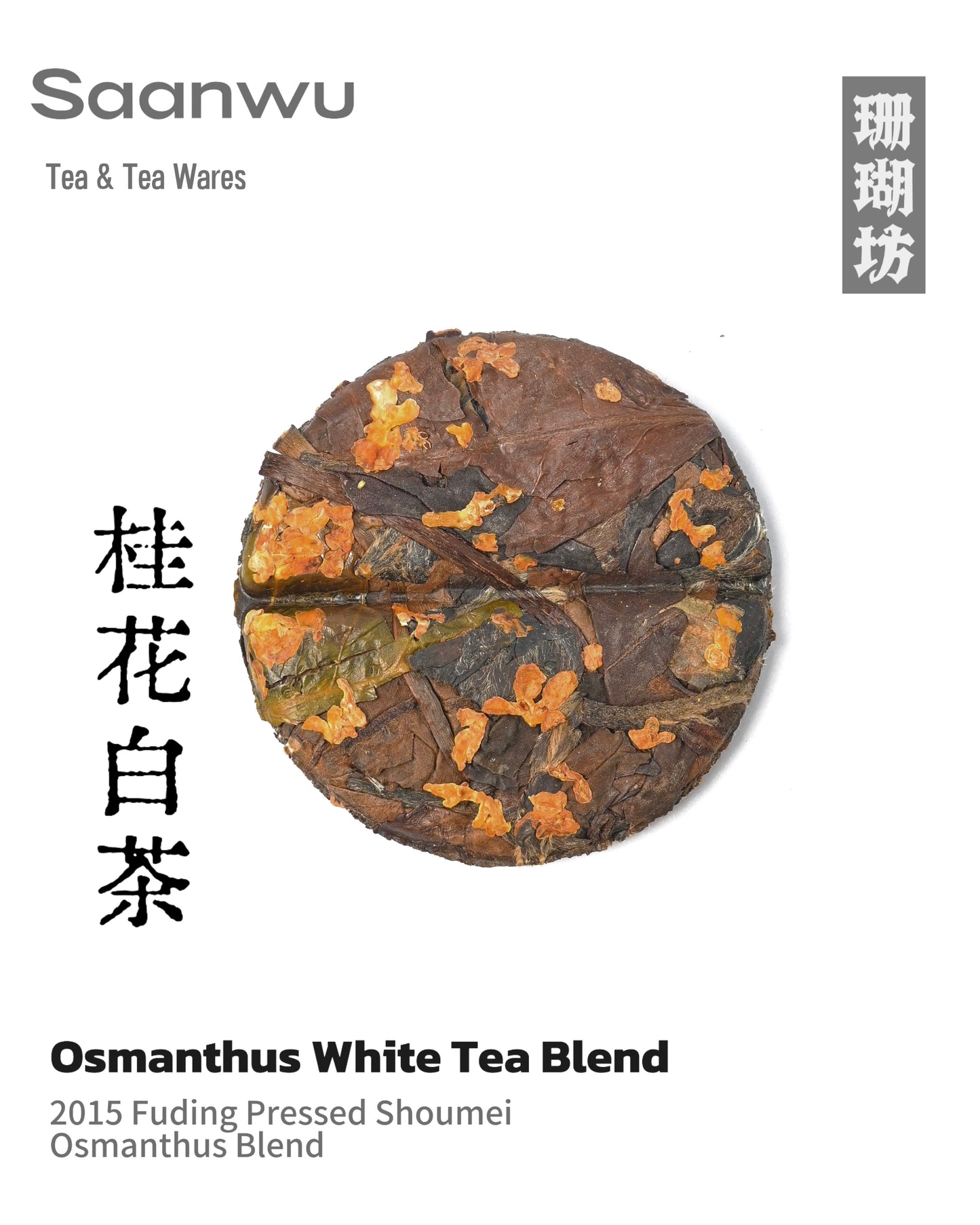 Chinese white tea compressed Osmanthus Shou Mei tea cake from Fuding

