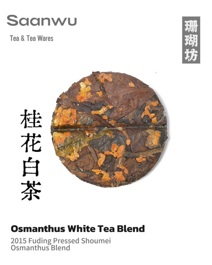 Chinese white tea compressed Osmanthus Shou Mei tea cake from Fuding
