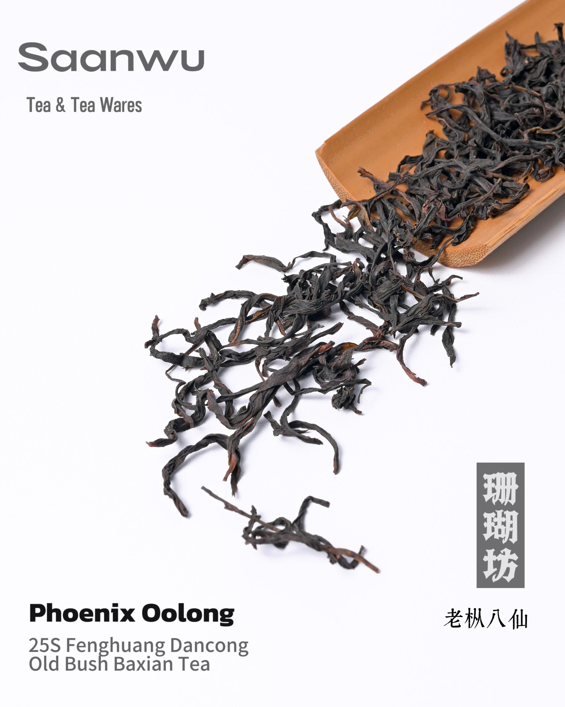Premium 2025 Fenghuang Dancong Old Bush Ba Xian Oolong Tea gift set