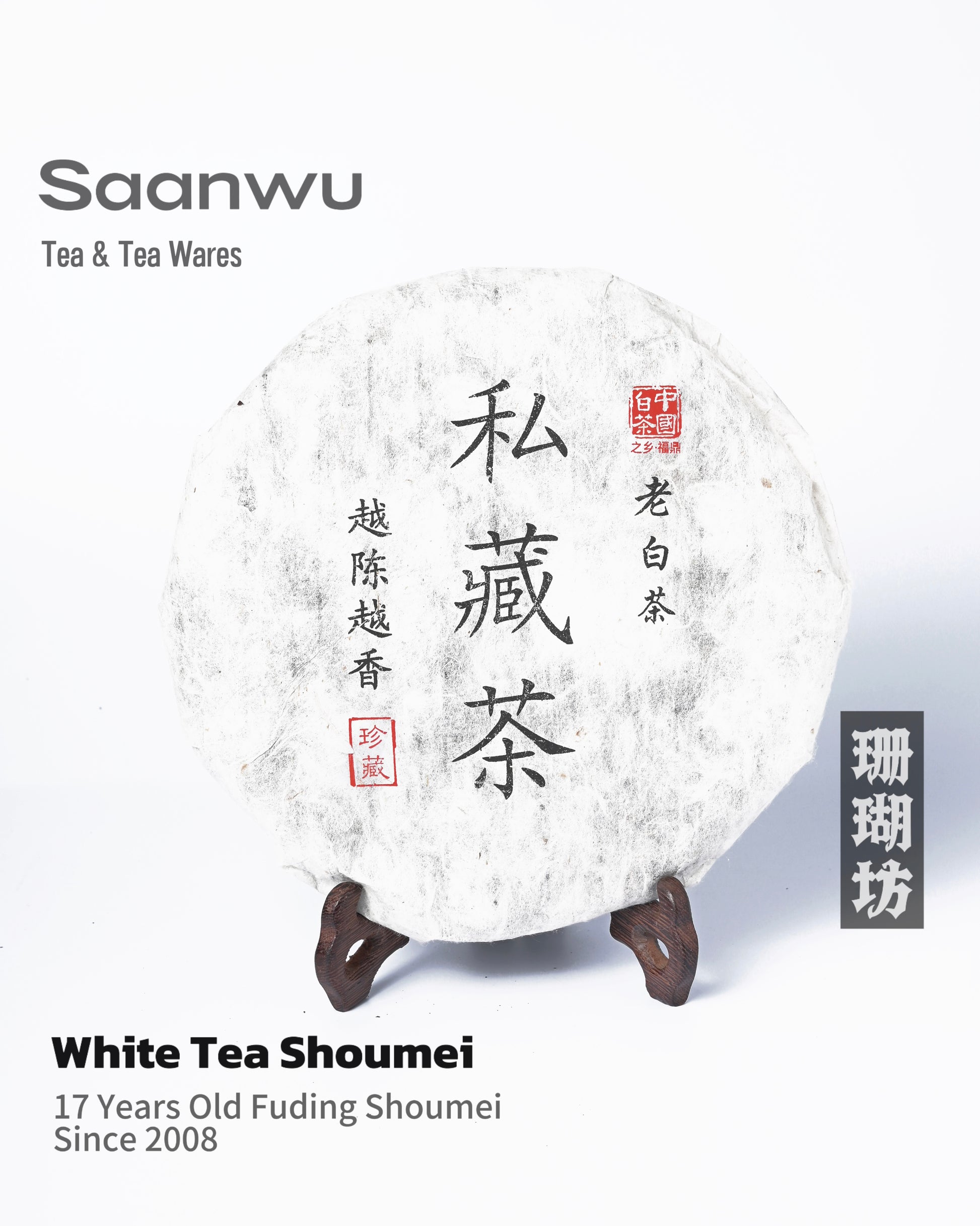 Fuding white tea in compressed shape since 2008