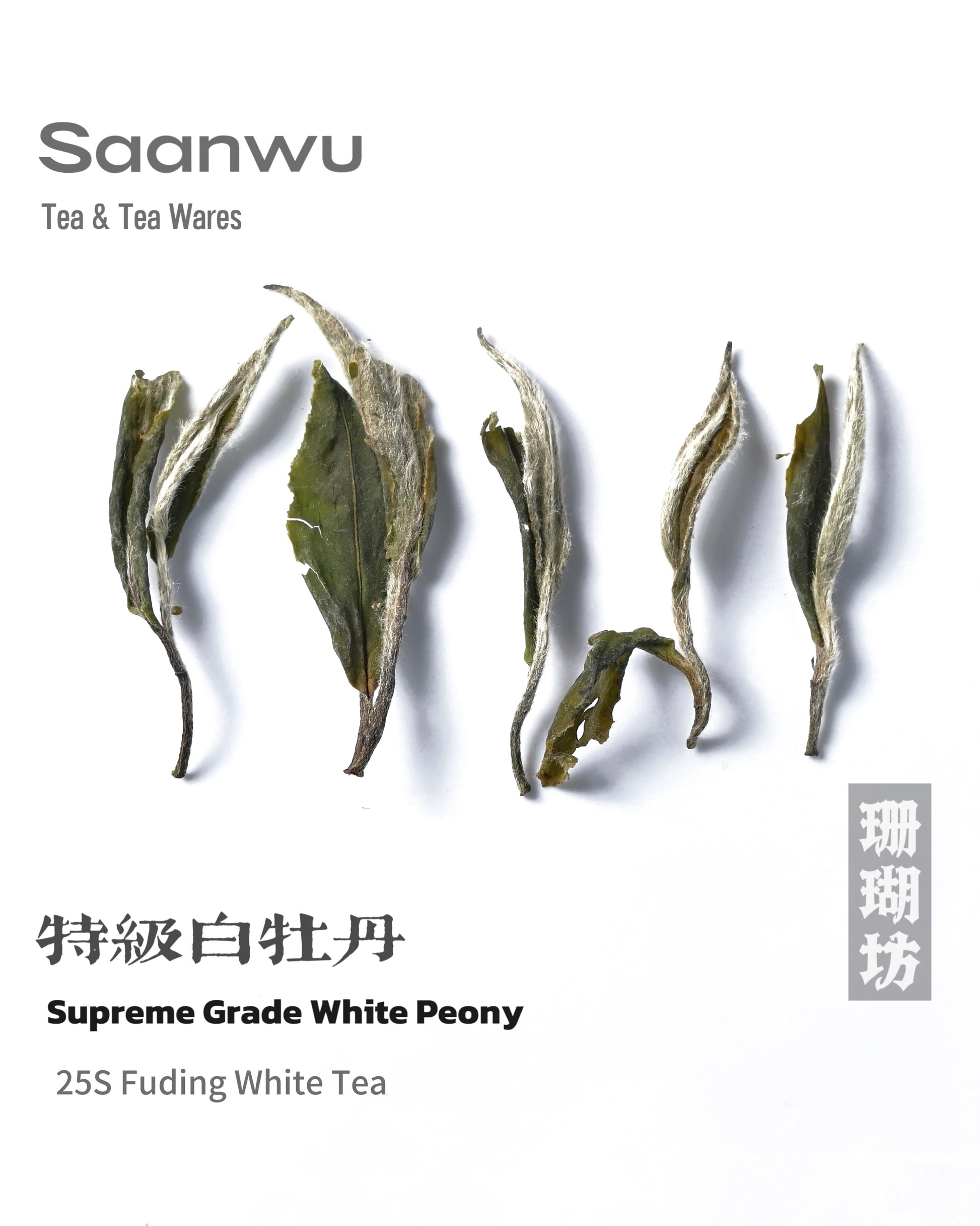 Professional storage method for aging Fuding white tea