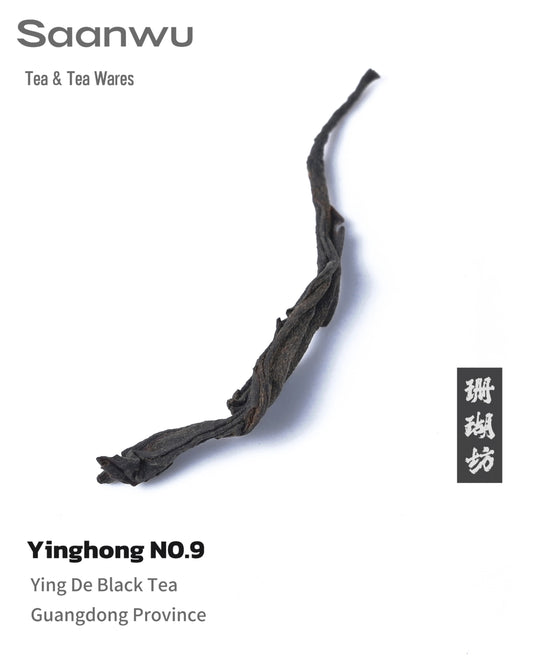 Yinghong No. 9 Black Tea, First Spring 2025 Harvest – Premium Chinese Tea