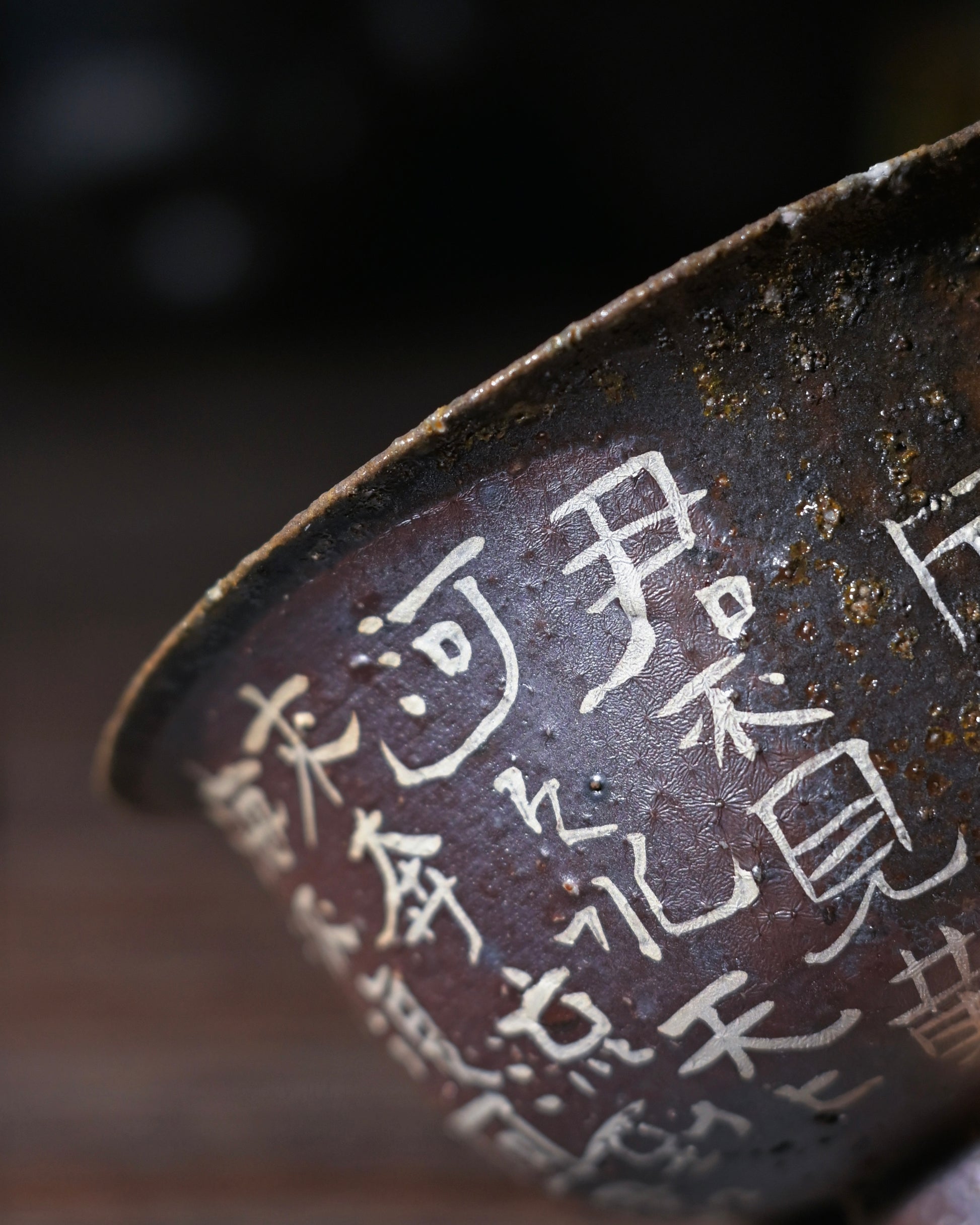 Hand-painted running script poem wrapping around bowl exterior and continuing across domed lid surface