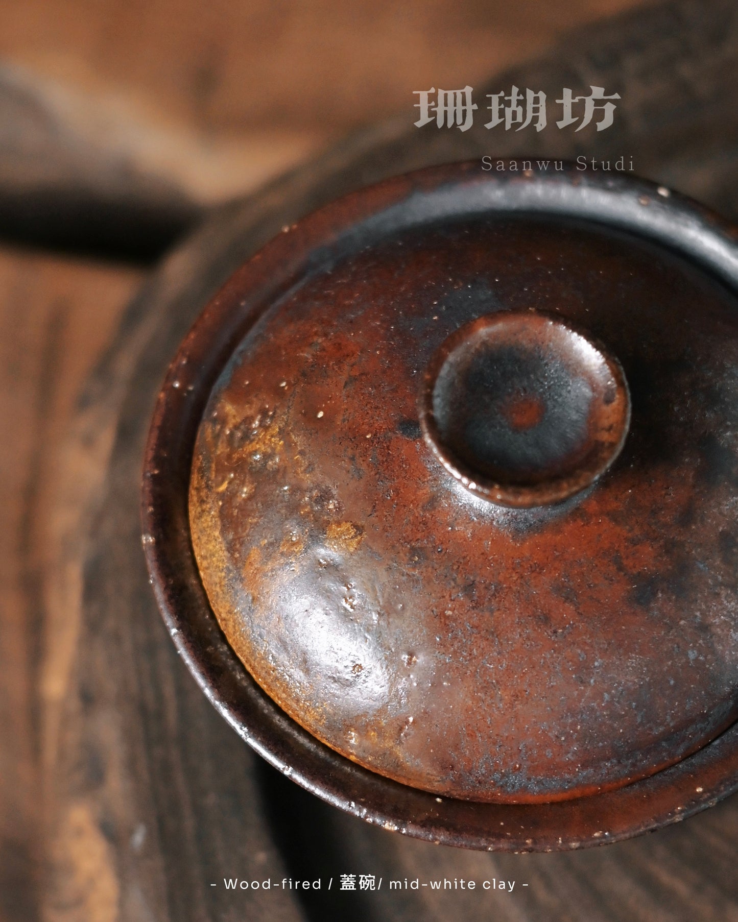 Handmade Yuanbao gaiwan with visible fire marks from wood firing process
