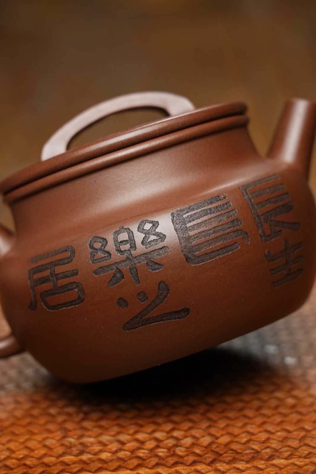 Handmade Yixing Zisha “Residence of Longevity” Teapot – Wenge Clay