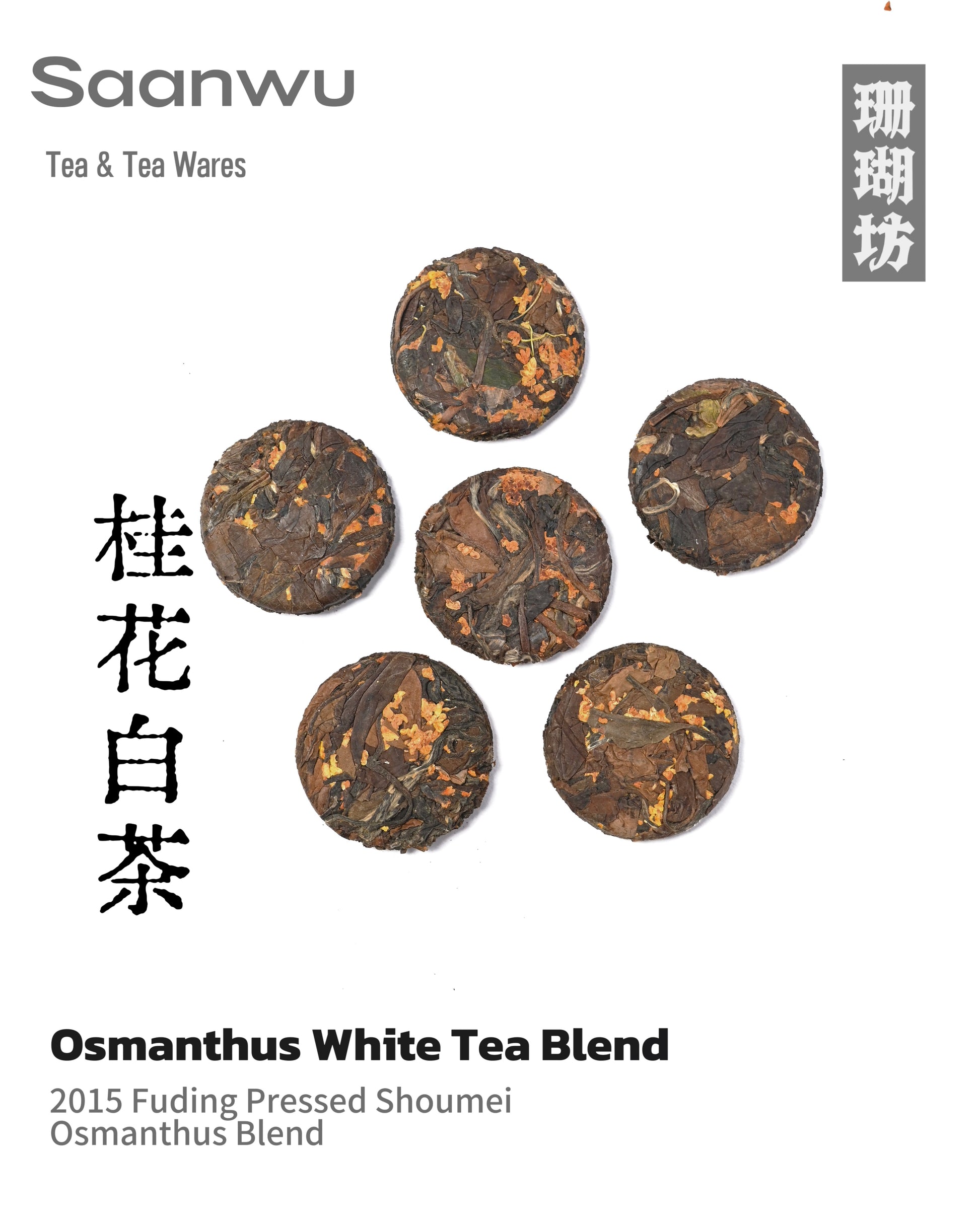 Compressed tea cake showing Shou Mei leaves and osmanthus petals blend