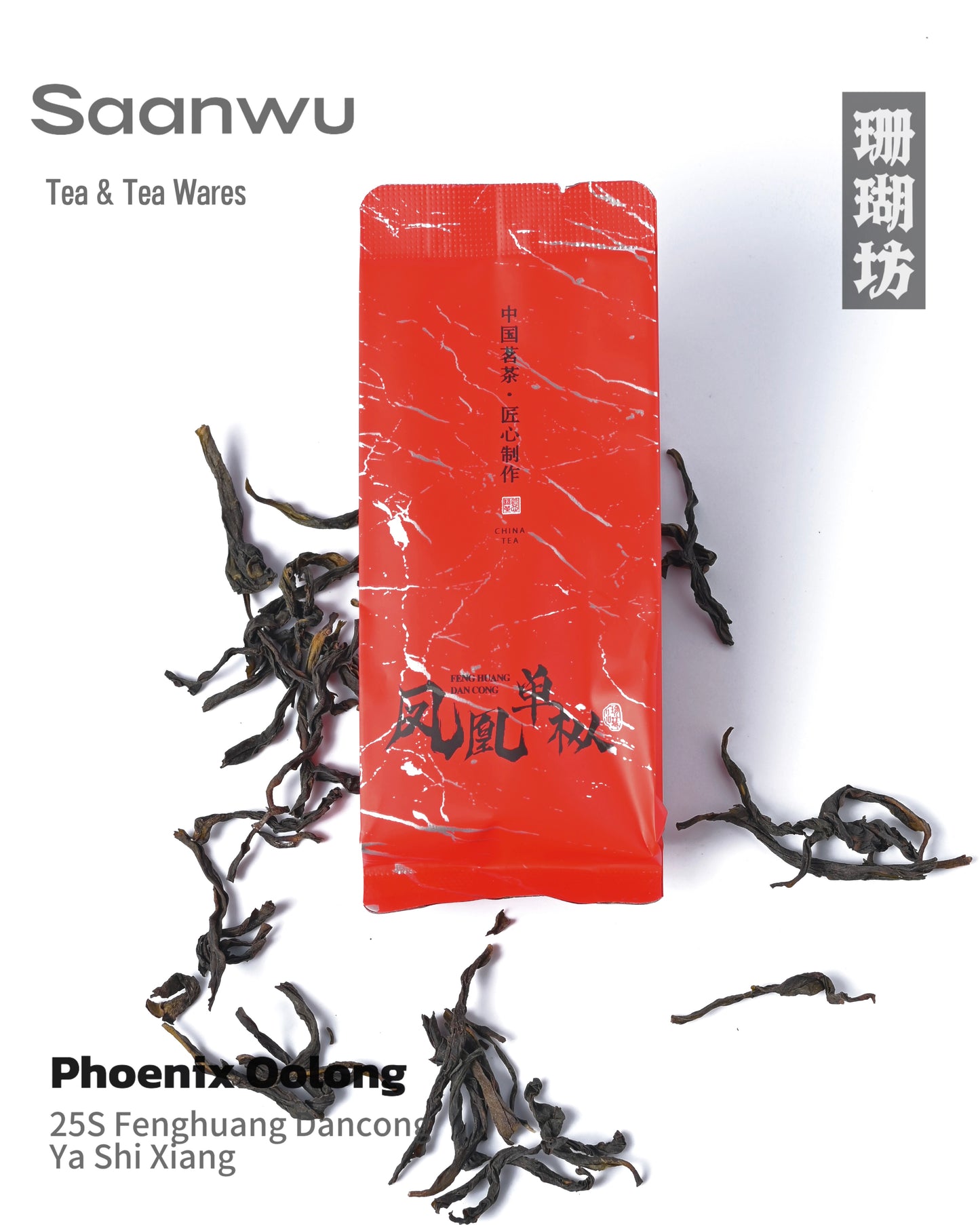  Fully unfolded wet leaves of Fenghuang Dancong after brewing, showing complete leaves with red edges and green centers