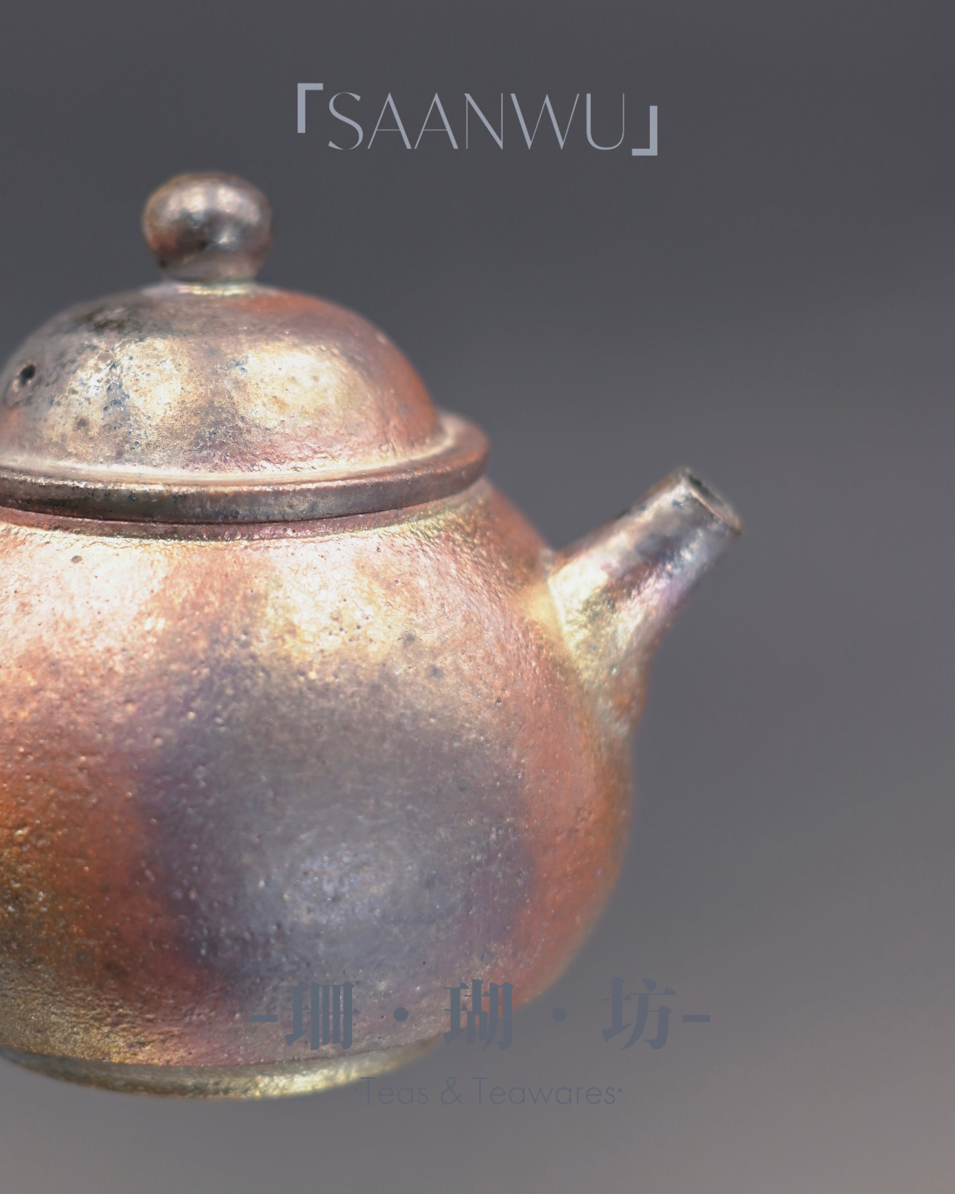 Rustic pear-shaped wood-fired ceramic teapot for gongfu tea brewing