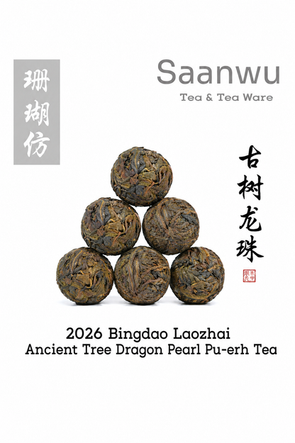 2026 Bingdao Laozhai Ancient Tree Dragon Pearl Pu-erh Tea