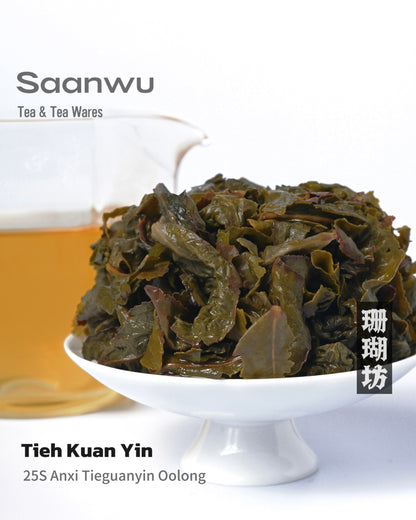 2025 First-Pick Anxi Tieguanyin Oolong Tea – Rich High-Aroma Leaves
