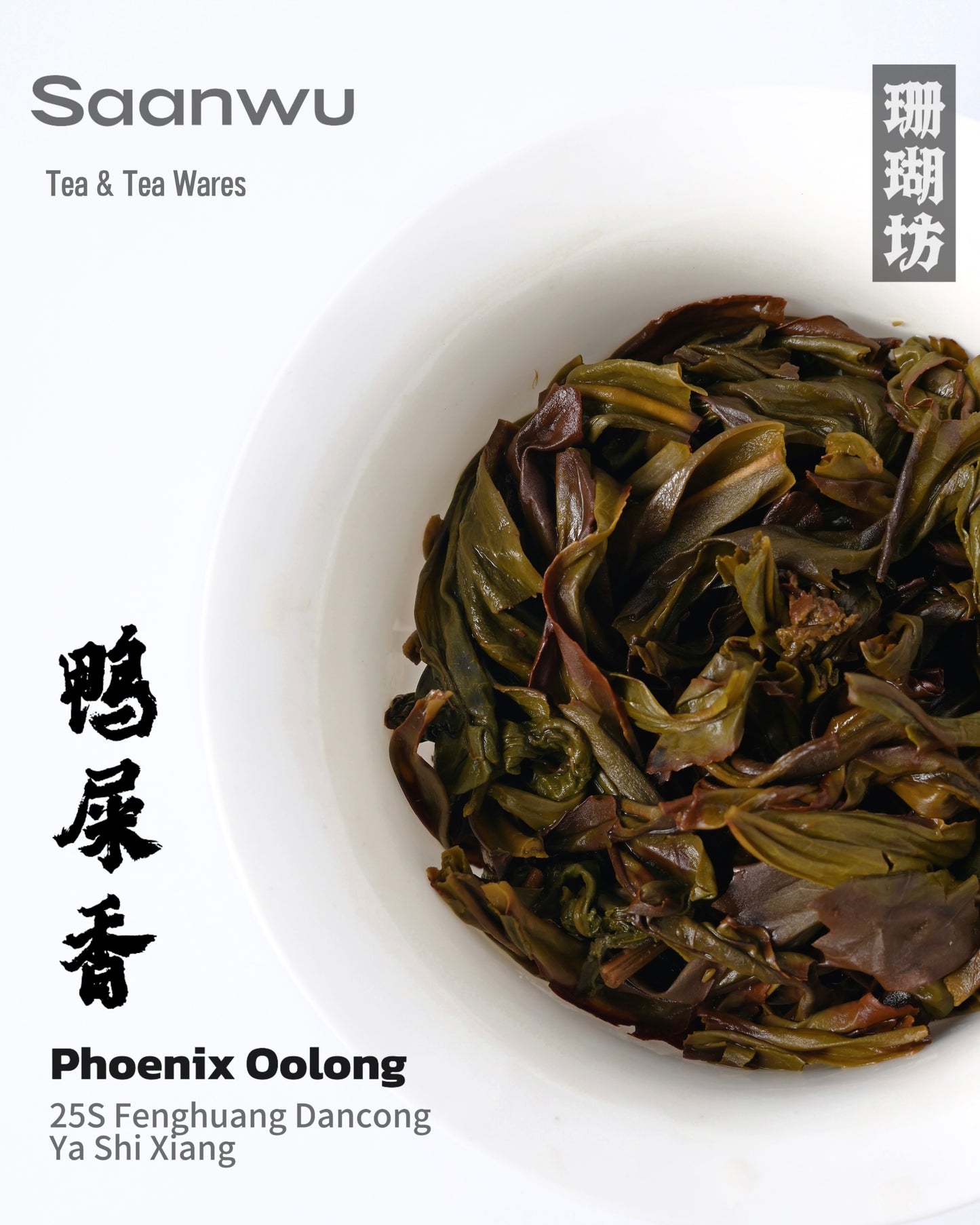 Storing Dancong oolong tea in sealed container in refrigerator to preserve its winter floral aroma intensity