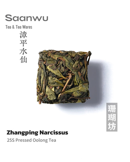 2025 Spring Strong-Aroma Oolong Tea Supreme Grade Zhangping Shuixian