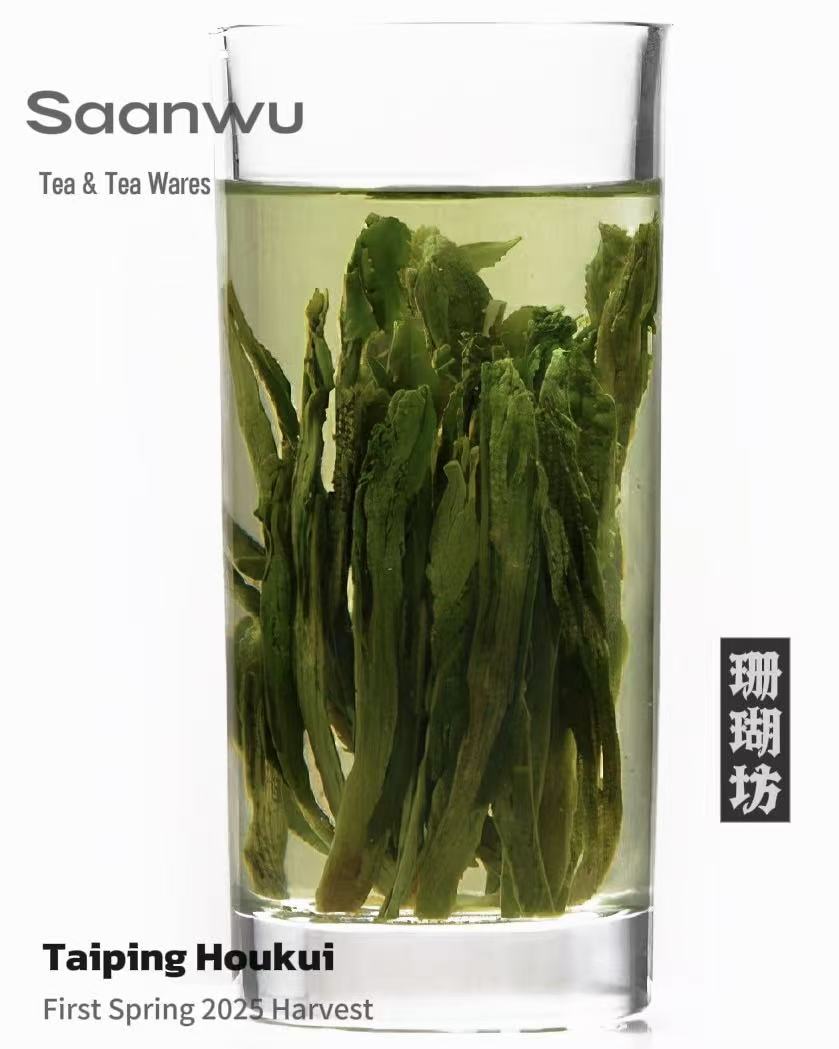 Premium 2025 Taiping Houkui Green Tea, First Spring Harvest