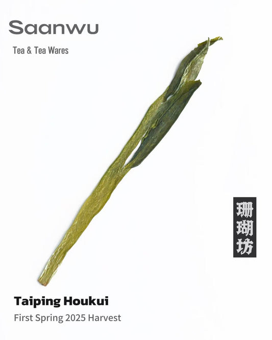 Taiping Houkui Green Tea, First Spring 2025 Harvest – Premium Chinese Tea