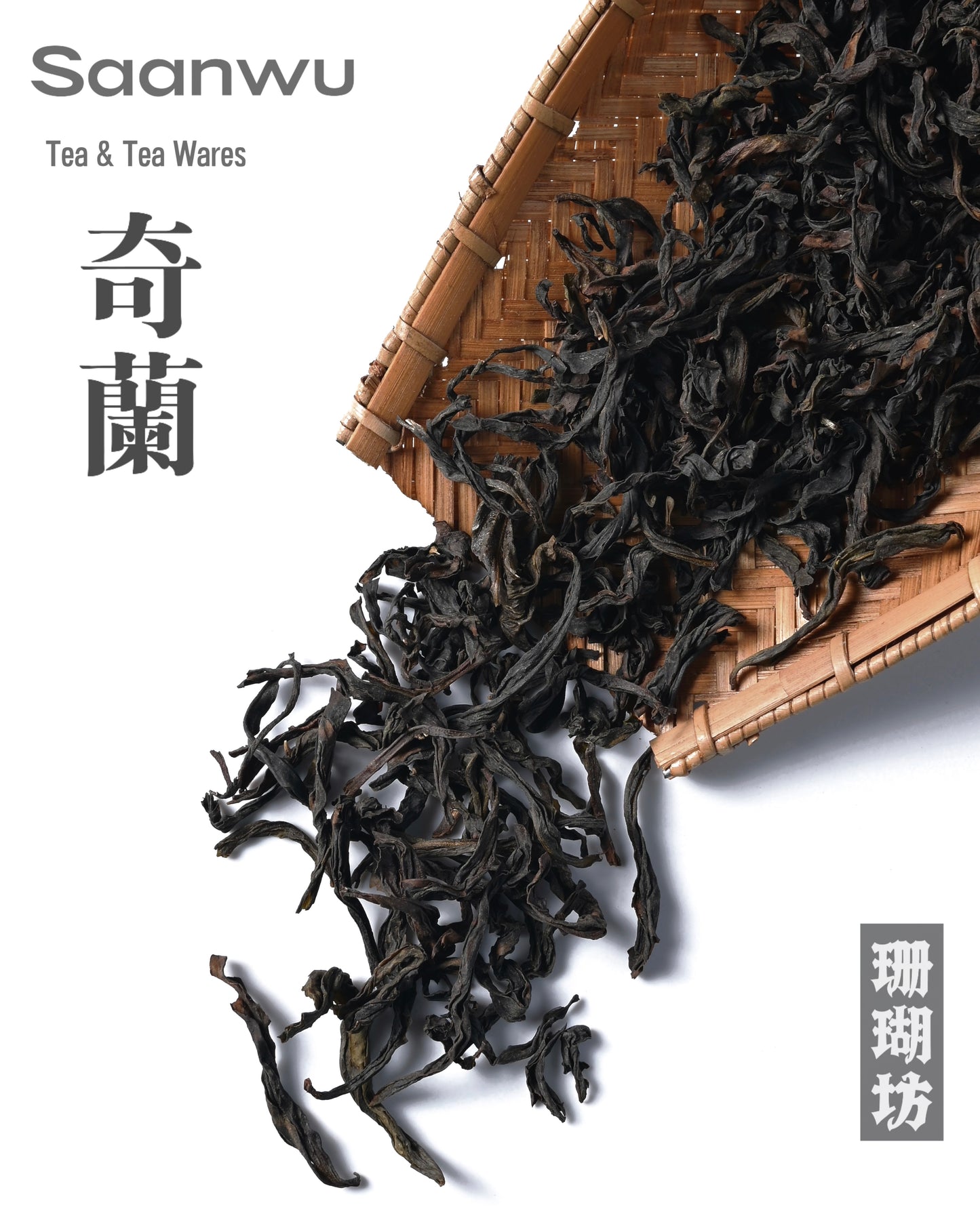 Brewed Qilan tea leaves showing complete leaf structure and Wuyi rock tea texture