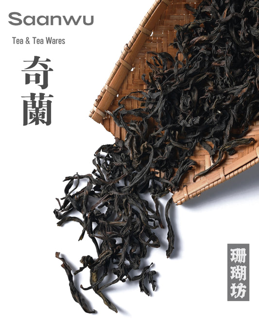 Brewed Qilan tea leaves showing complete leaf structure and Wuyi rock tea texture
