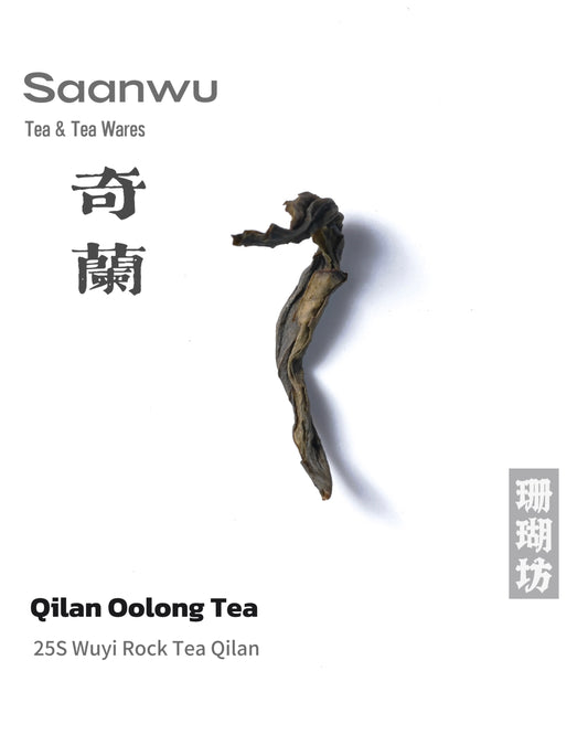 2025 Wuyi Rock Qilan Oolong Tea packaging with high-aroma designation