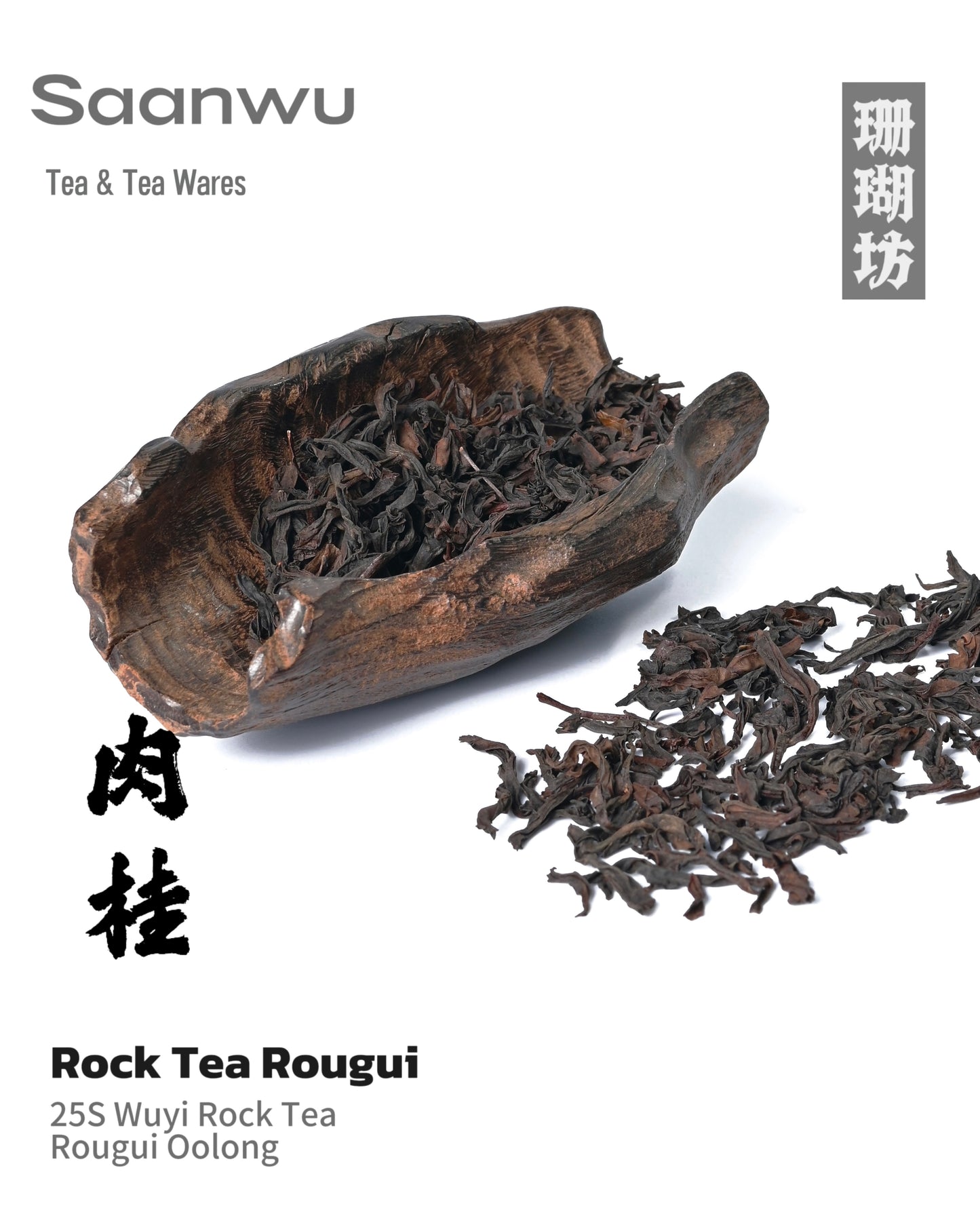 Fully unfolded Wuyi Rougui wet leaves after brewing, showing complete leaves with red edges