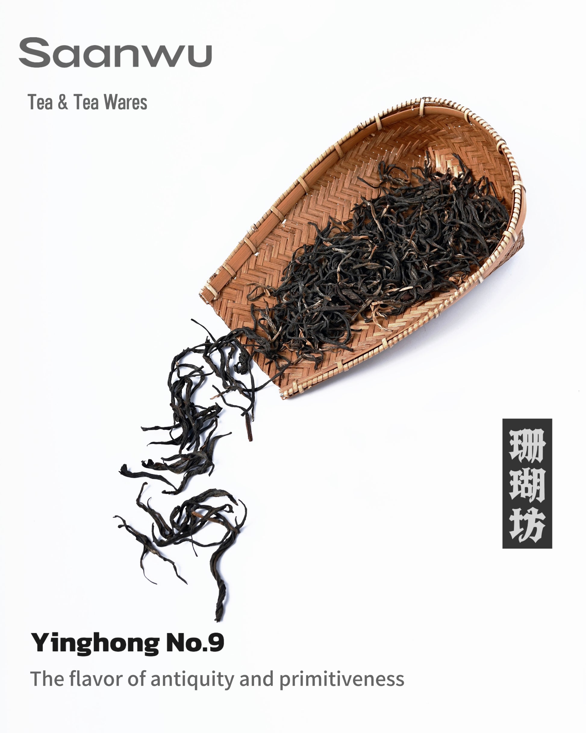 2025 Spring Yinghong No. 9 Black Tea – Fresh Handpicked Leaves