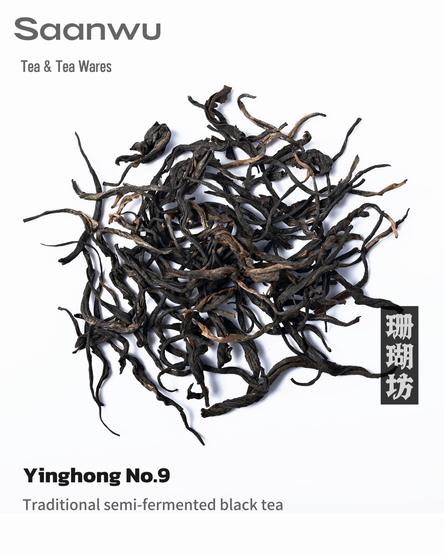 Handpicked 2025 Yinghong No. 9 Black Tea, First Spring Harvest